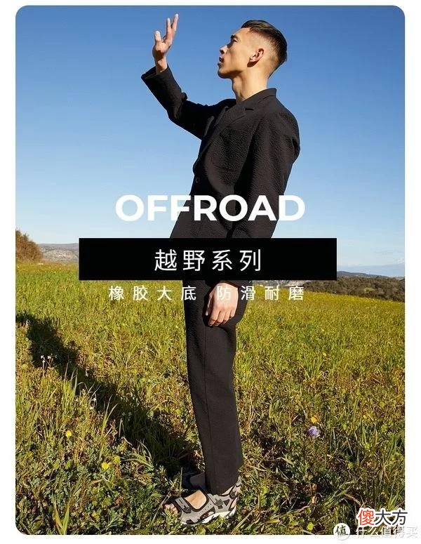 【时尚一点】夏日期间制霸山海——9大户外凉鞋品牌推荐