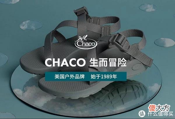 【时尚一点】夏日期间制霸山海——9大户外凉鞋品牌推荐