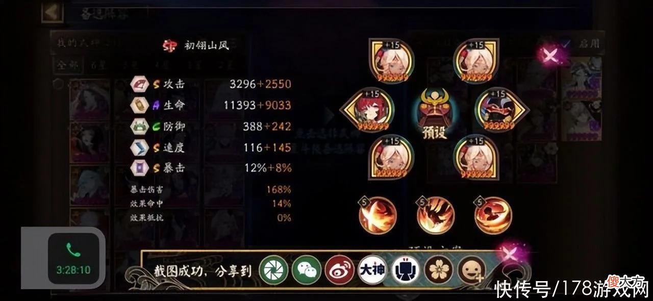 【游戏迷】阴阳师：离腹体系高效名士攻略