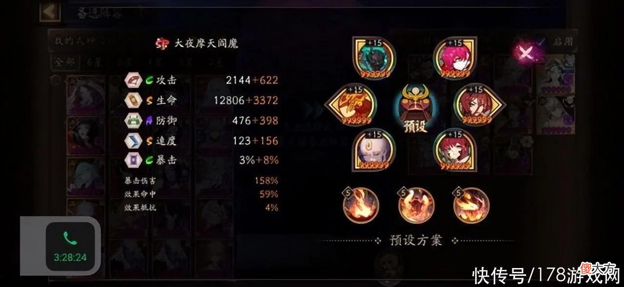 【游戏迷】阴阳师：离腹体系高效名士攻略