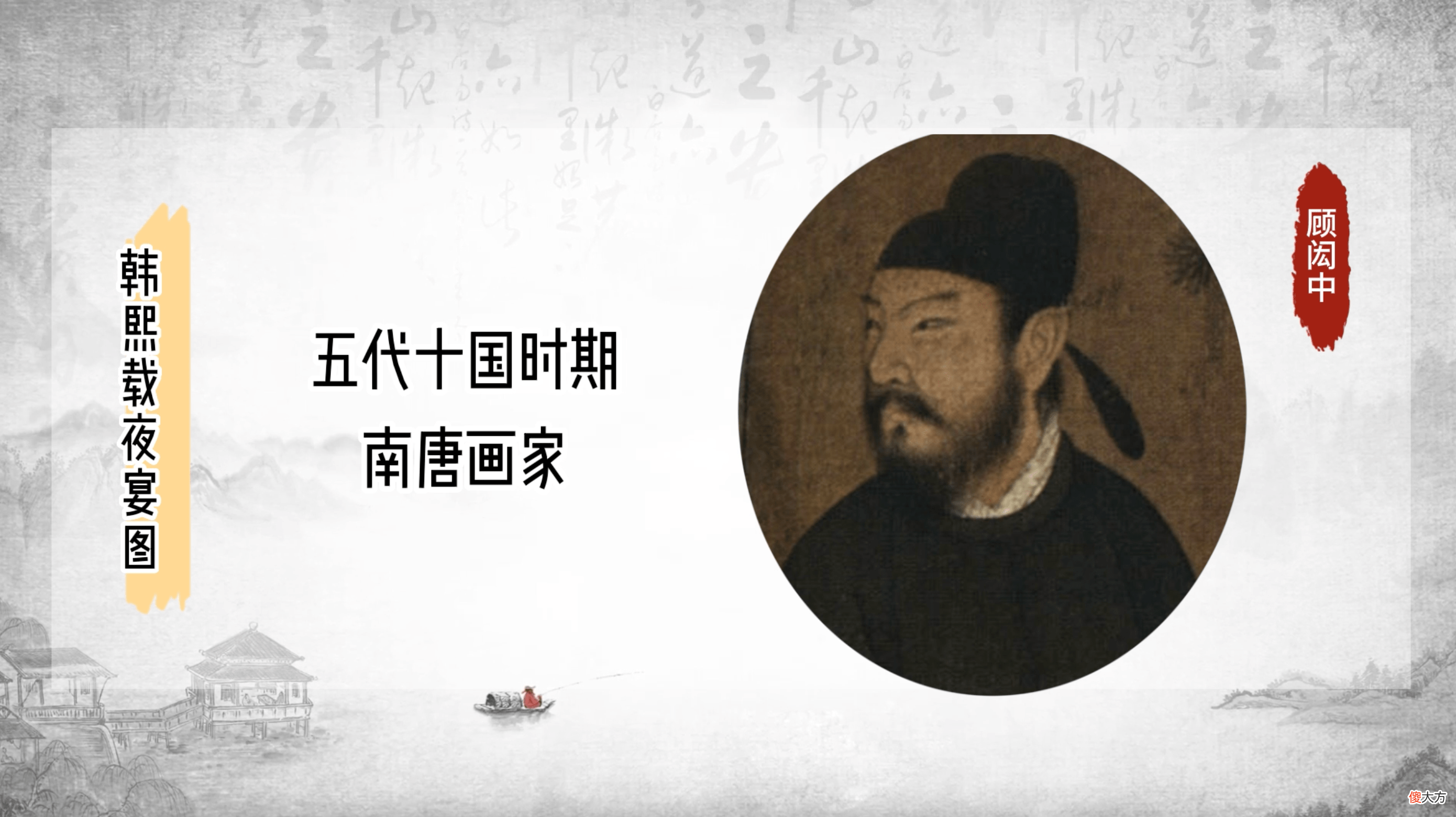 【爱历史】传世名画《韩熙载夜宴图》，是梦华录夜宴图吗