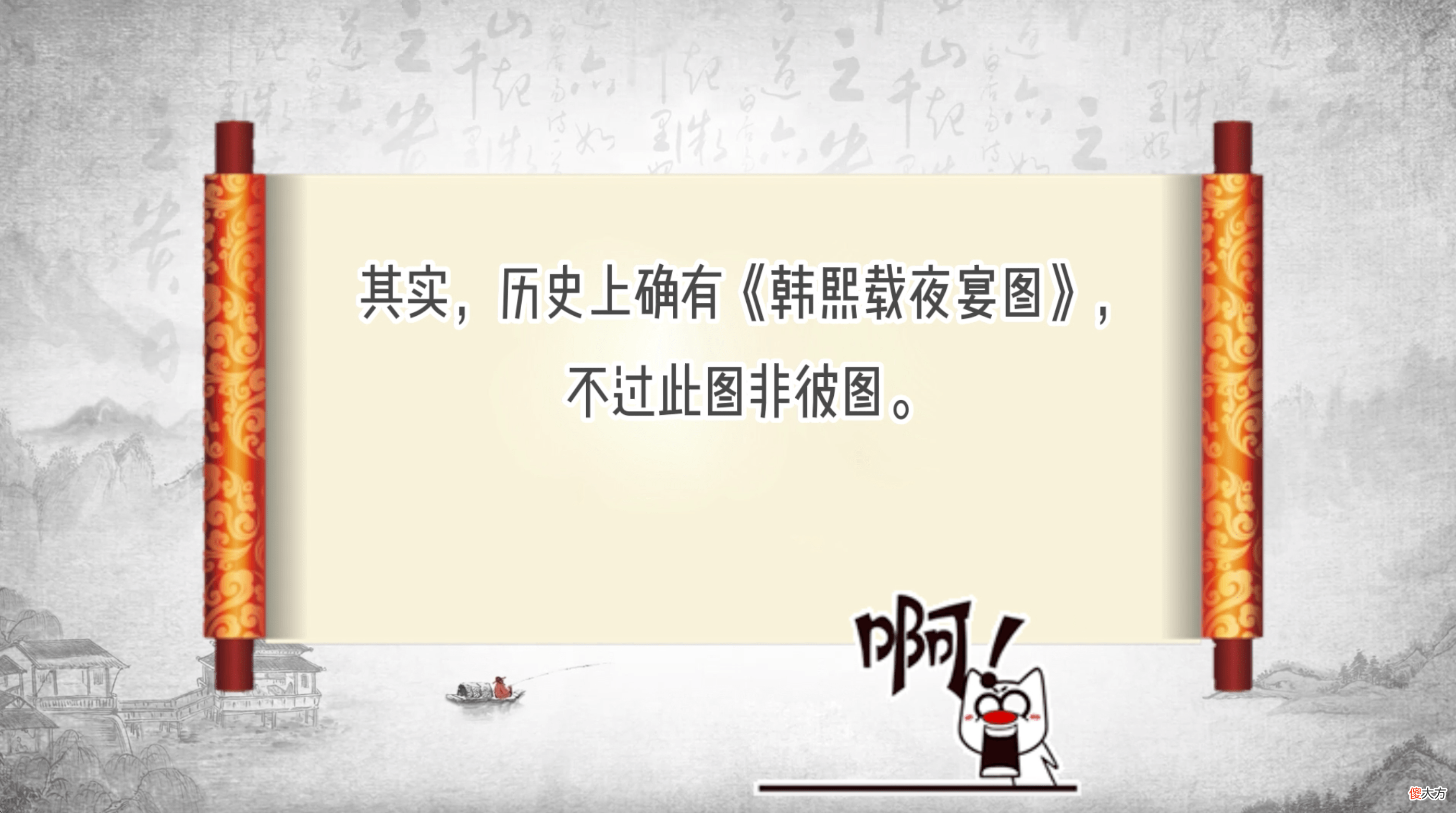 【爱历史】传世名画《韩熙载夜宴图》，是梦华录夜宴图吗