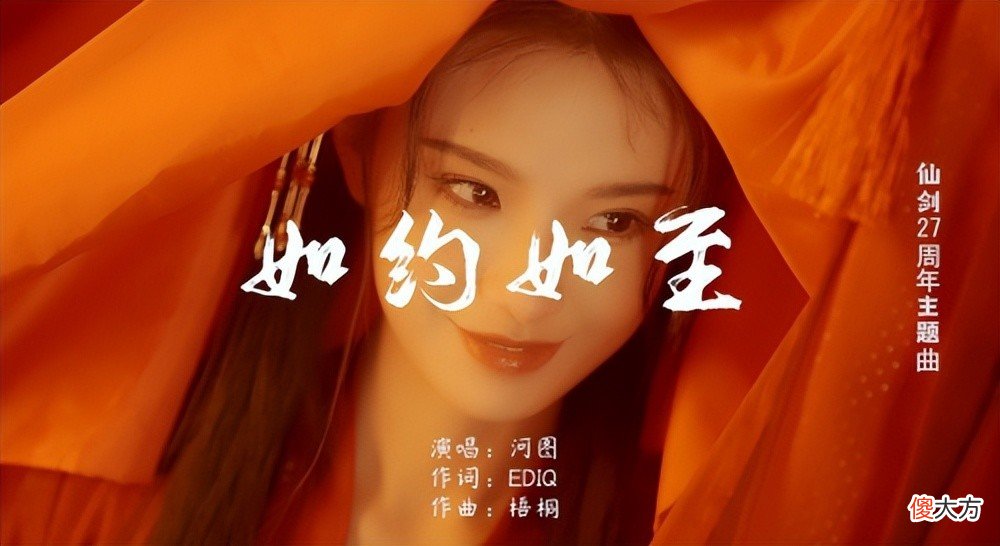 【游戏世界】仙剑二十七周年庆直播回顾,新曲MV回忆拉满,龙葵虚拟人即将来临