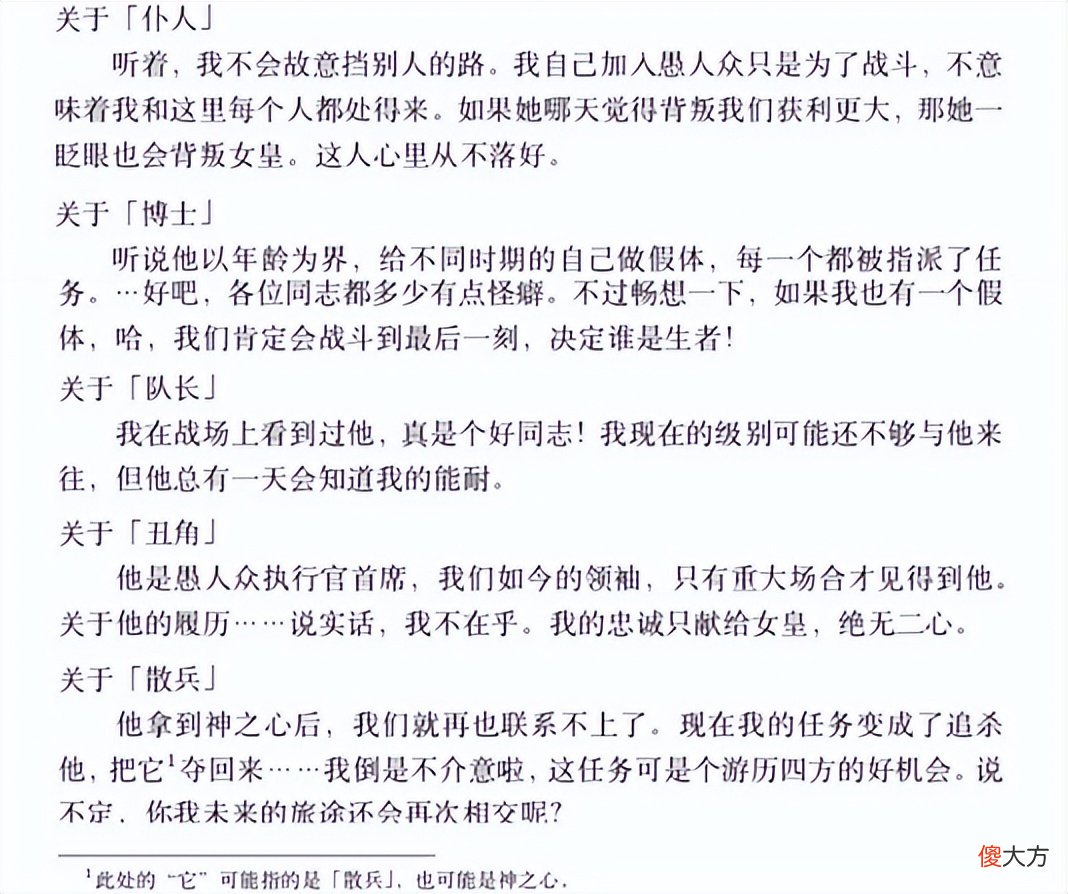 【游戏迷】原神公子确认愚人众执行官是按能力排行的，木偶仆人等4人为女性