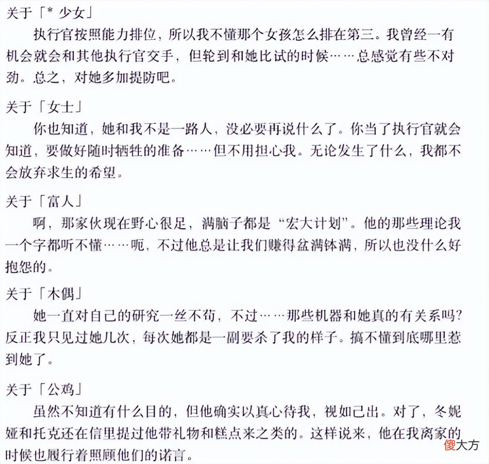 【游戏迷】原神公子确认愚人众执行官是按能力排行的，木偶仆人等4人为女性