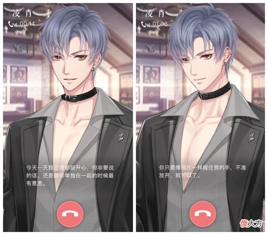 恋与制作人| 《恋与制作人》凌肖生日庆典 与他逃离喧嚣奔赴自由