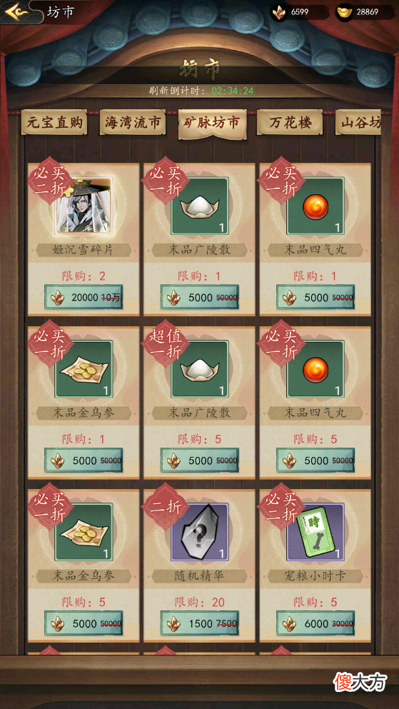 踏马江湖| 618你们都剁手了吗？全场最低价低至一折 到底是良心还是黑心？