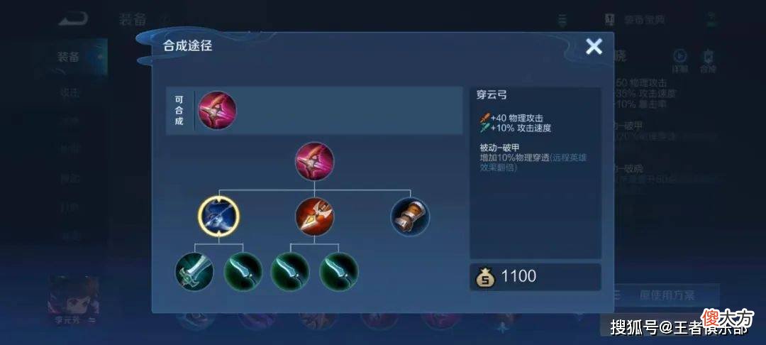 【游戏迷】王者荣耀：这5种出装误区，你中招了吗？