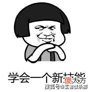 【游戏迷】王者荣耀：这5种出装误区，你中招了吗？