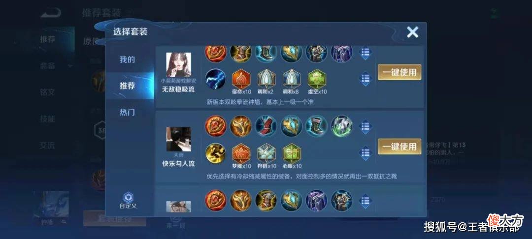 【游戏迷】王者荣耀：这5种出装误区，你中招了吗？