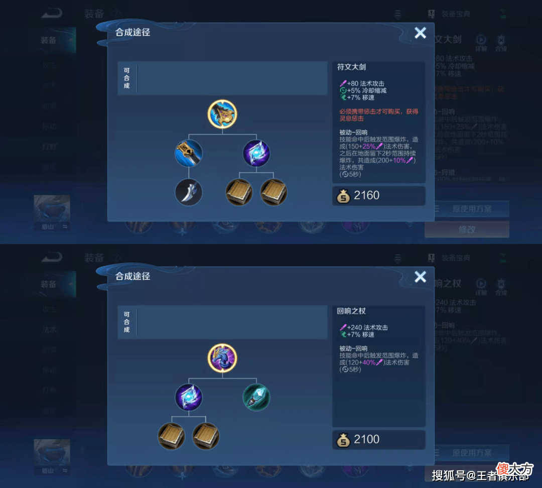 【游戏迷】王者荣耀：这5种出装误区，你中招了吗？