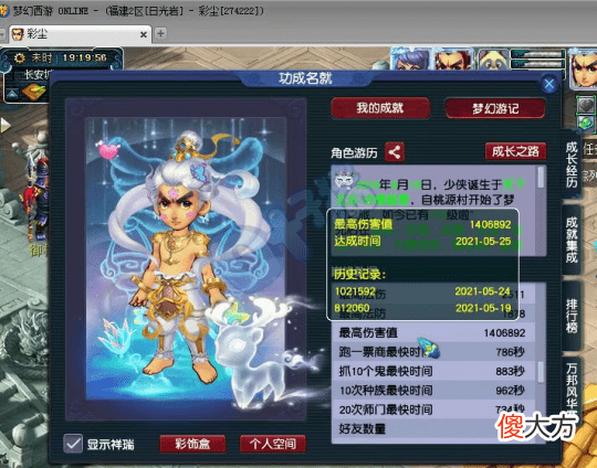 【游戏迷】梦幻西游：苦难打造全服第二谛听