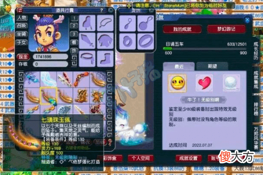 【游戏迷】梦幻西游：苦难打造全服第二谛听