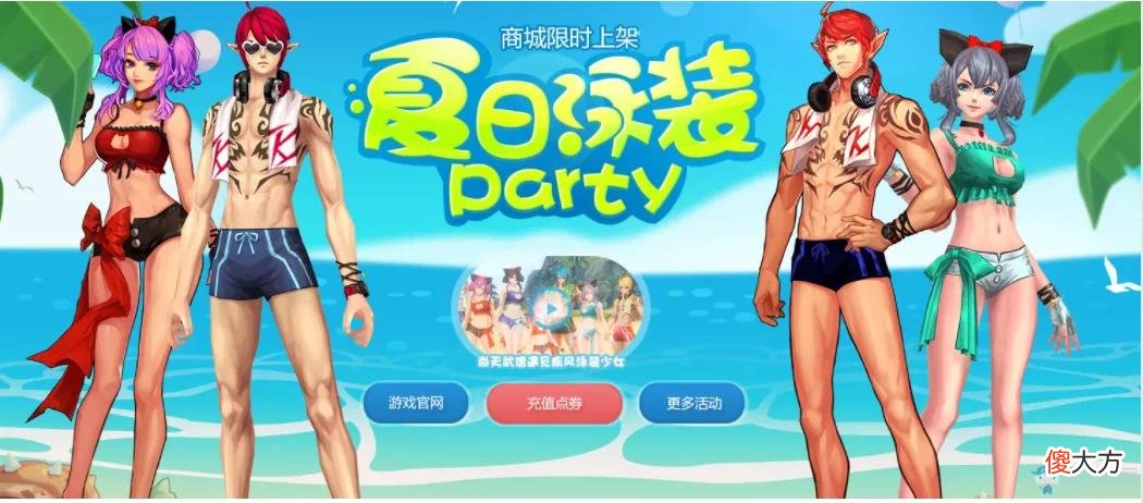 【游戏迷】《幻塔》夏日整“新活”，四大活动撑场面，成零氪党福音？