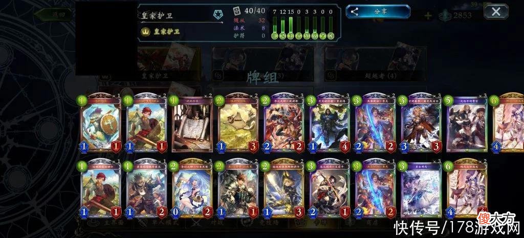 【游戏世界】影之诗：15连胜皇家护卫分享