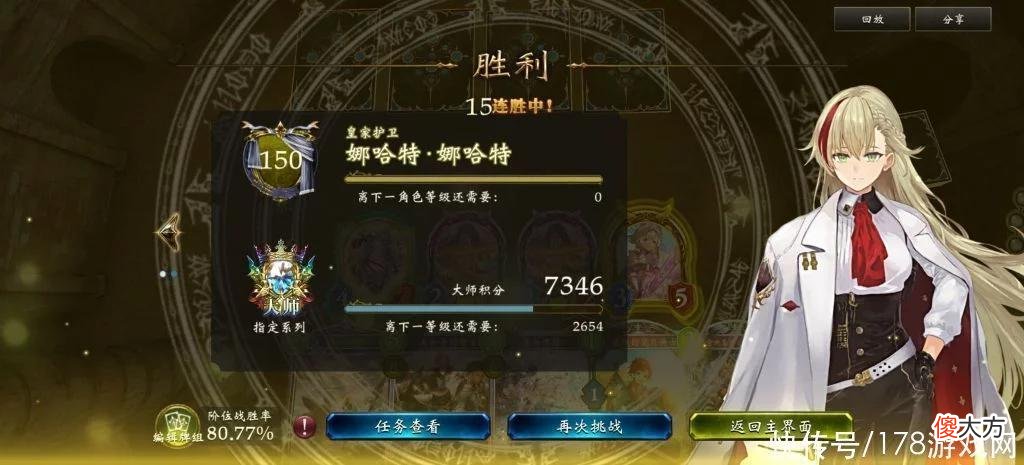 【游戏世界】影之诗：15连胜皇家护卫分享