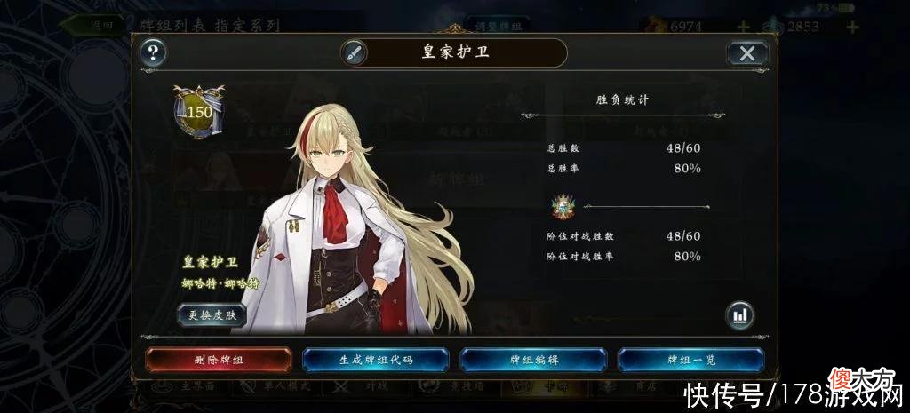 【游戏世界】影之诗：15连胜皇家护卫分享