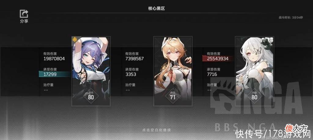 【游戏迷】深空之眼：丝卡蒂黑区10实战伤害及个人评价
