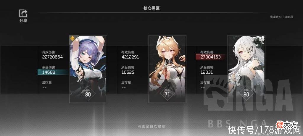 【游戏迷】深空之眼：丝卡蒂黑区10实战伤害及个人评价