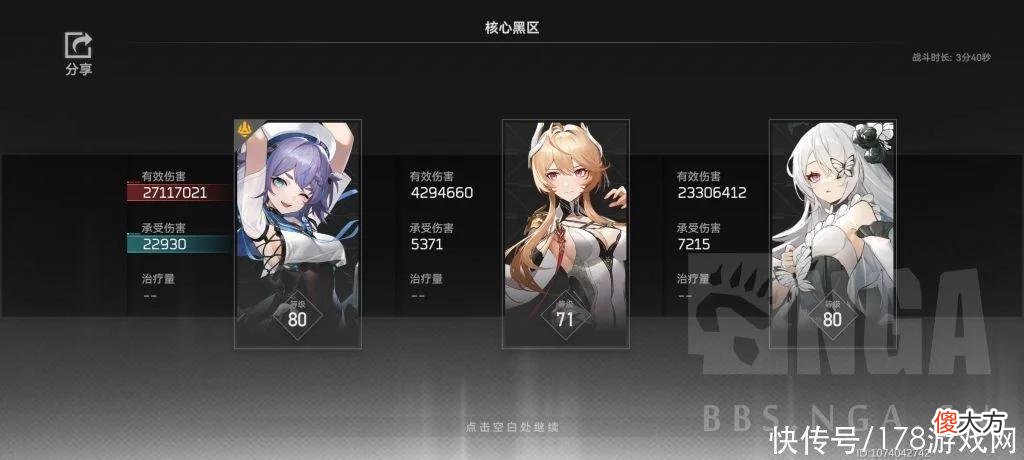 【游戏迷】深空之眼：丝卡蒂黑区10实战伤害及个人评价