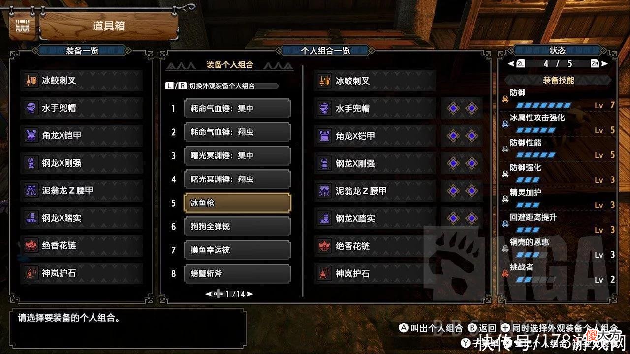 【游戏世界】怪物猎人 崛起：分享一些防御向的完美配装，究极苟