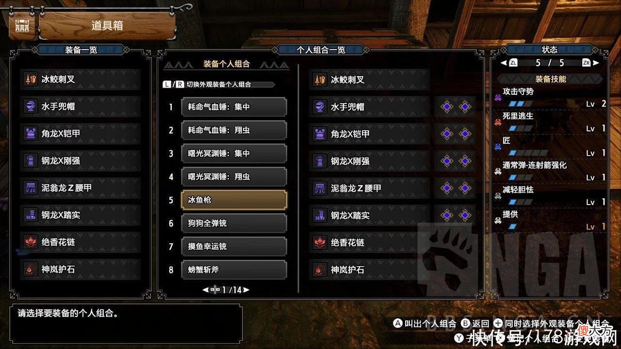 【游戏世界】怪物猎人 崛起：分享一些防御向的完美配装，究极苟