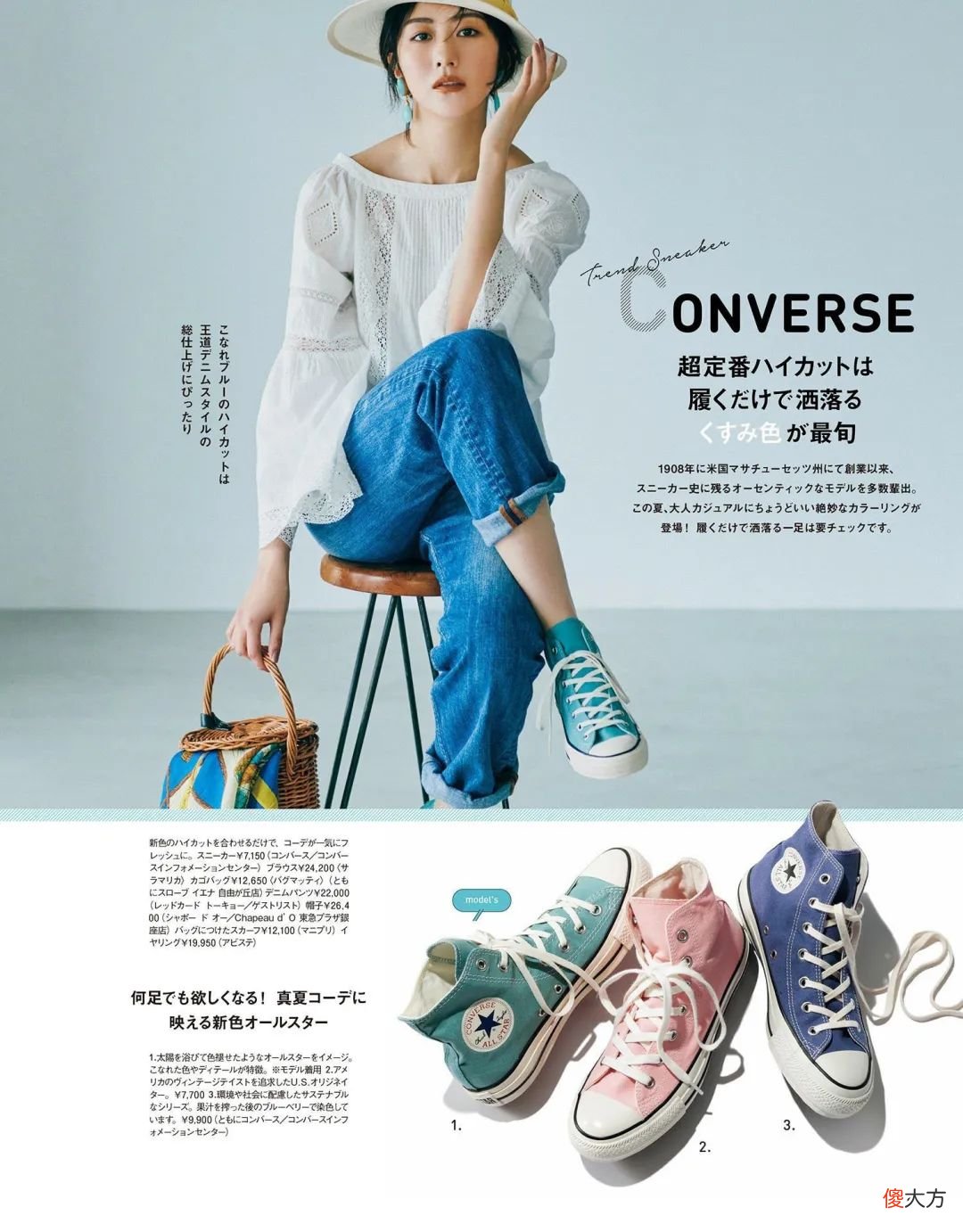 【时尚一点】100套帆布鞋穿搭，快收藏！