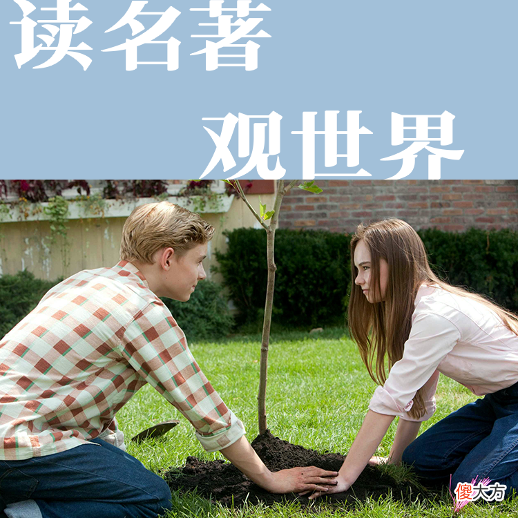 读完《怦然心动》才明白，原生家庭藏着一个人的宿命