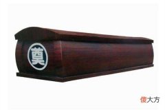 梦见棺材(图文)