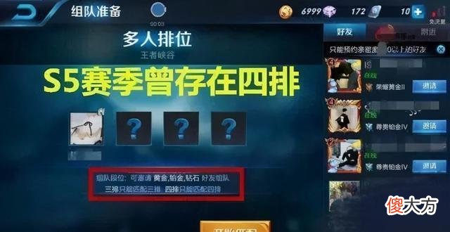 【游戏世界】王者荣耀：四排与四排的玩家招募来的一个人，似乎并无太大区别