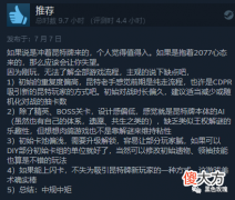 【游戏迷】游戏玩家评测：游戏重复度高，没有创新，不值得入手