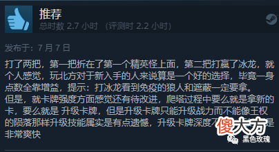 【游戏迷】游戏玩家评测：游戏重复度高，没有创新，不值得入手
