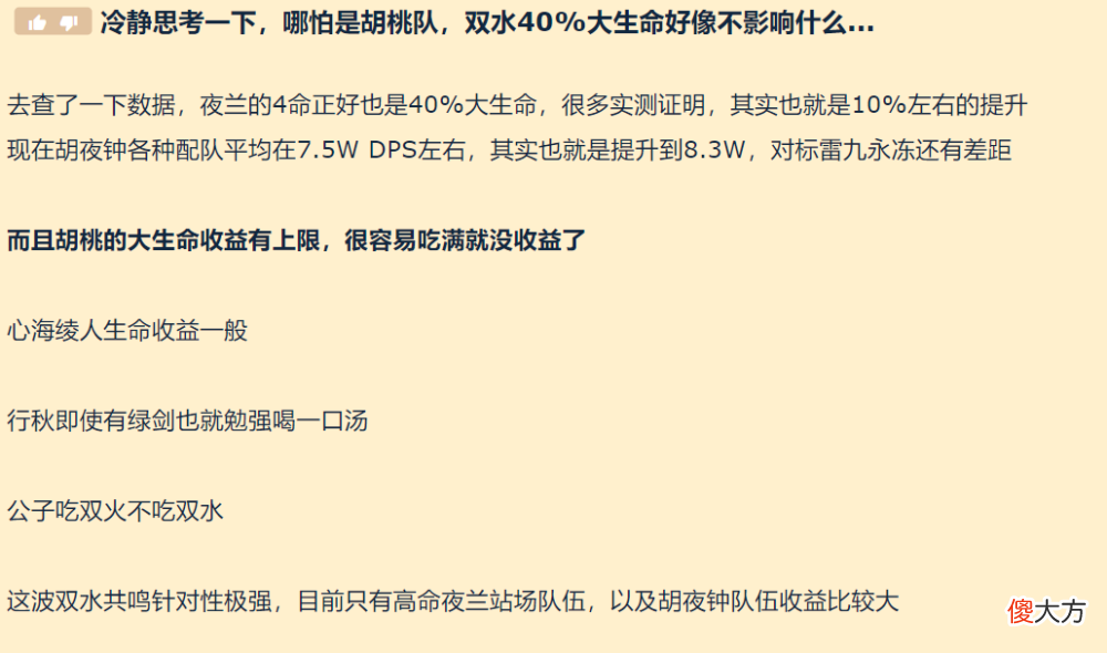 【游戏迷】原神双水共鸣一改，夜兰能穿六件圣遗物？米家策划有这么好的心？