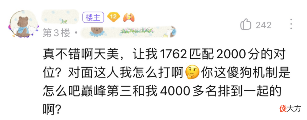 【游戏世界】玩家疑惑：“我巅峰赛才1700多分，为何匹配到一群2000多分的？”