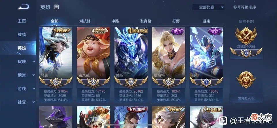 【游戏世界】玩家疑惑：“我巅峰赛才1700多分，为何匹配到一群2000多分的？”