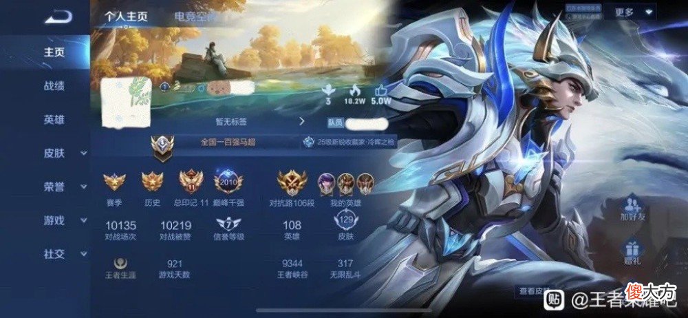 【游戏世界】玩家疑惑：“我巅峰赛才1700多分，为何匹配到一群2000多分的？”