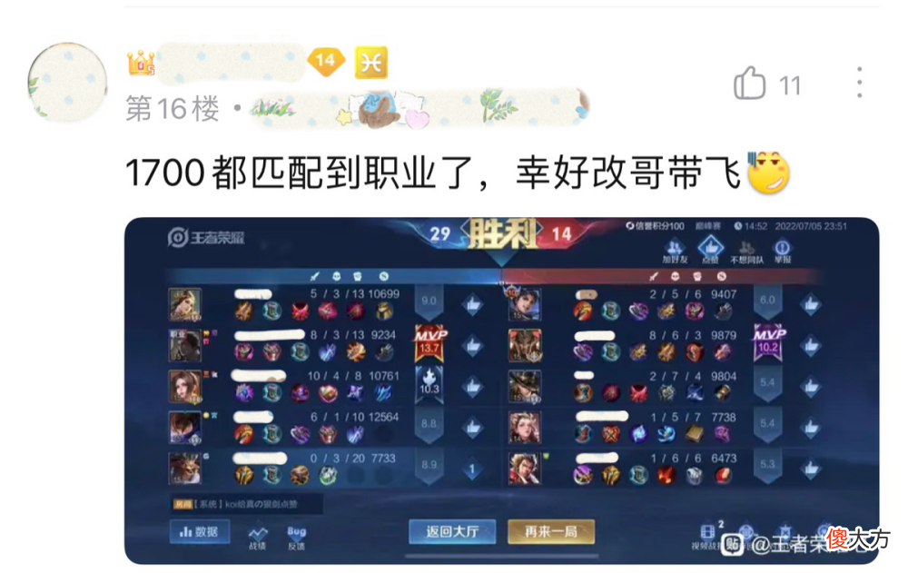 【游戏世界】玩家疑惑：“我巅峰赛才1700多分，为何匹配到一群2000多分的？”