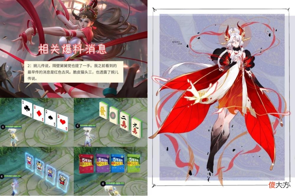 【游戏世界】四美逐渐迎来新皮肤，玩家自制张良特效巨帅，嫦娥婉儿红衣皮热议