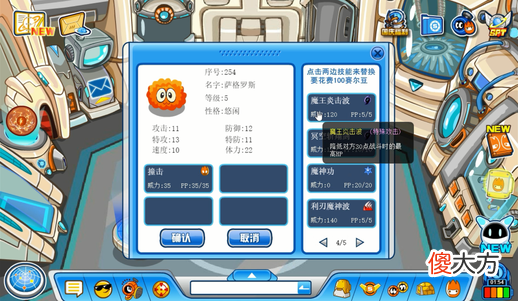 【游戏迷】回档初始版的赛尔号，还会有玩家愿意与之埋单么？