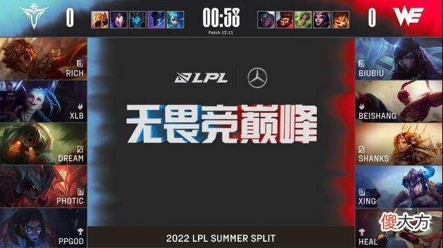 【游戏世界】lpl夏季赛第四周：we送对手4连败！