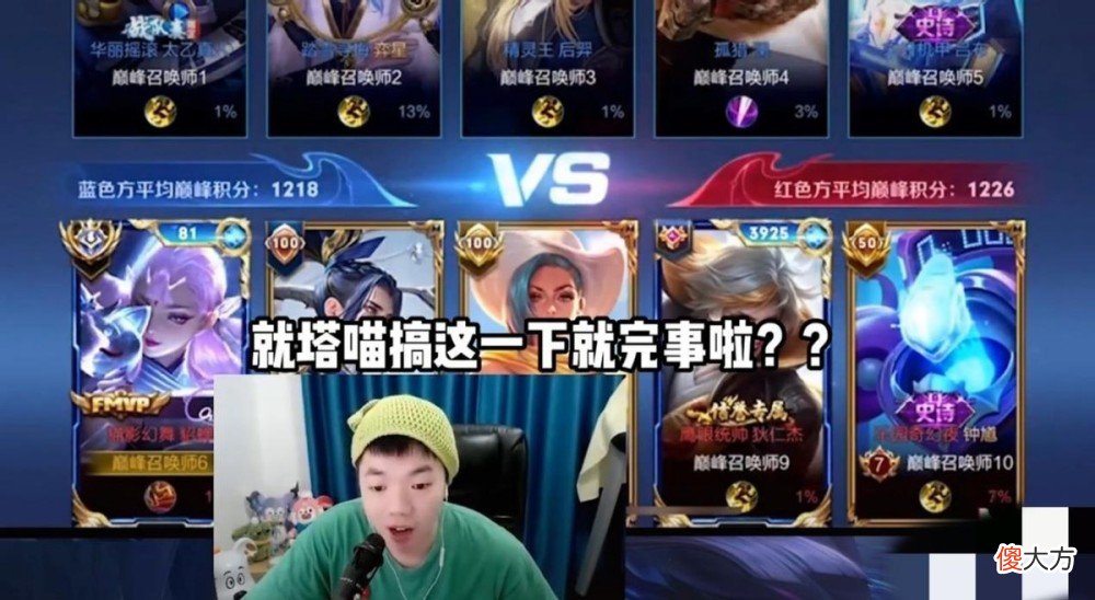 【游戏迷】王者荣耀fmvp皮肤签名，老三心疼钱