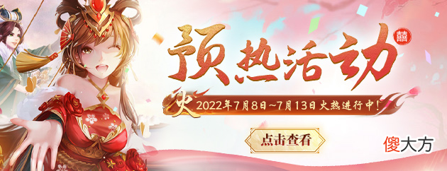 【游戏世界】《醉红楼》公测十年依旧颇受好评