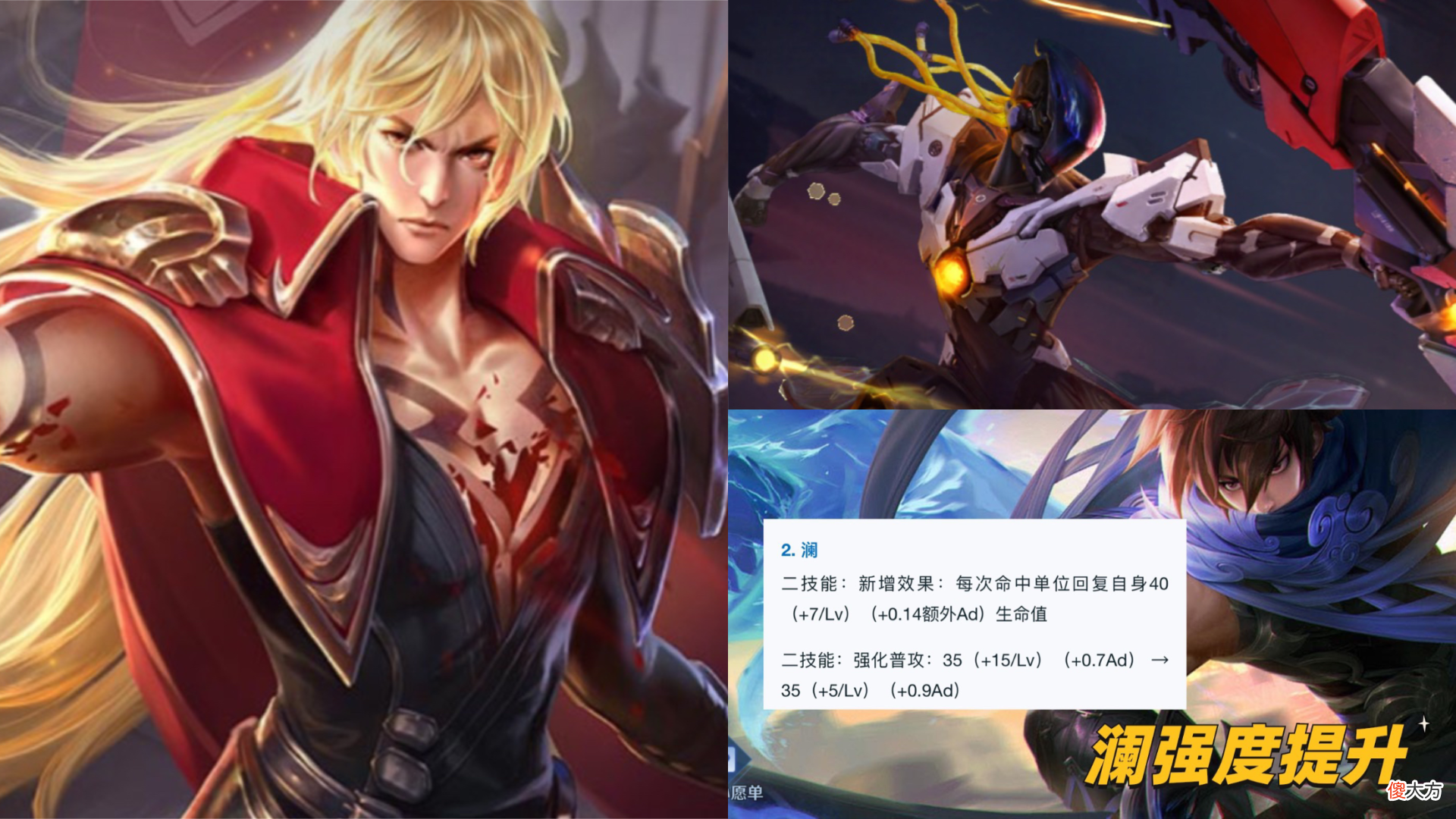【游戏迷】李信胜率出场率登顶，澜体验服调整重回巅峰，后羿玩家成最大赢家