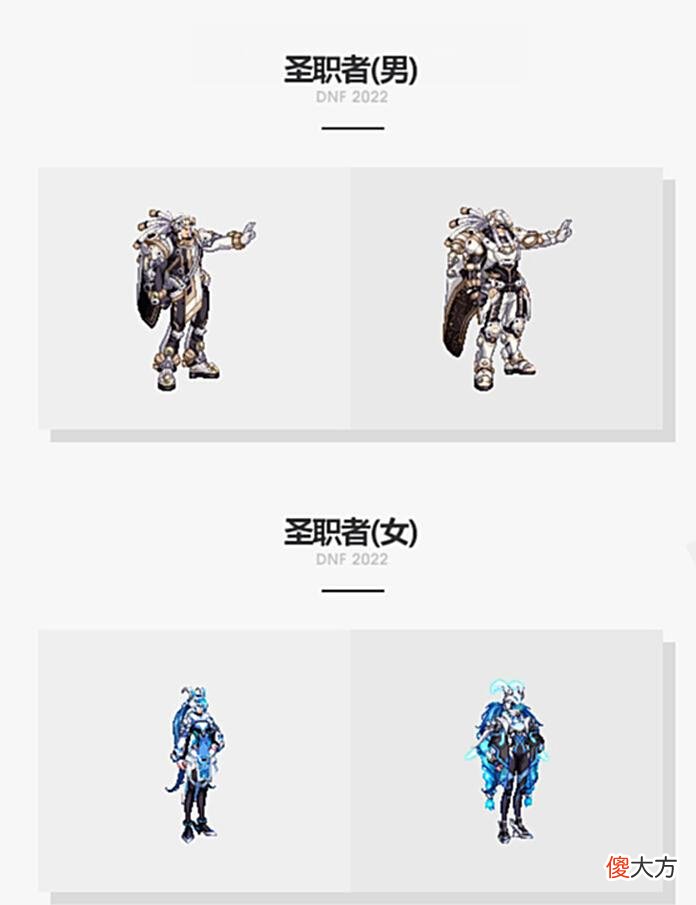 【游戏世界】DNF全新神器装扮：机甲套爆料，全职业外观展示