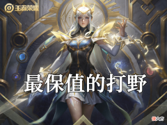 【游戏世界】《王者荣耀》兰陵王的强度在哪？