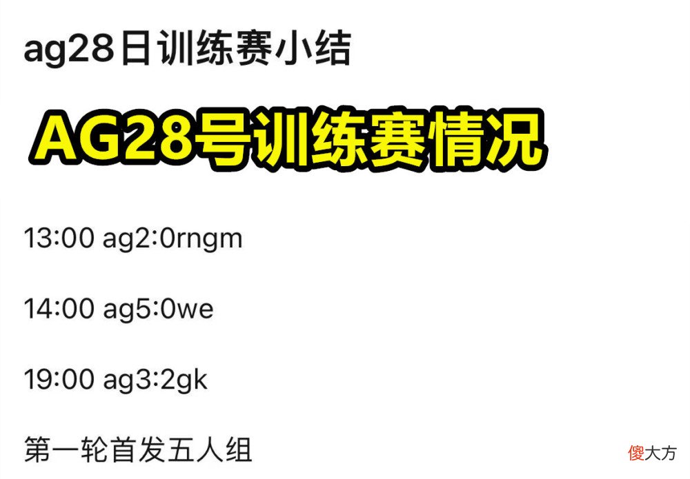 【游戏世界】王者荣耀：ag超玩会重返s组后，外界冷嘲热讽，网友冷嘲热讽