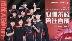【游戏世界】王者荣耀：ag超玩会重返s组后，外界冷嘲热讽，网友冷嘲热讽