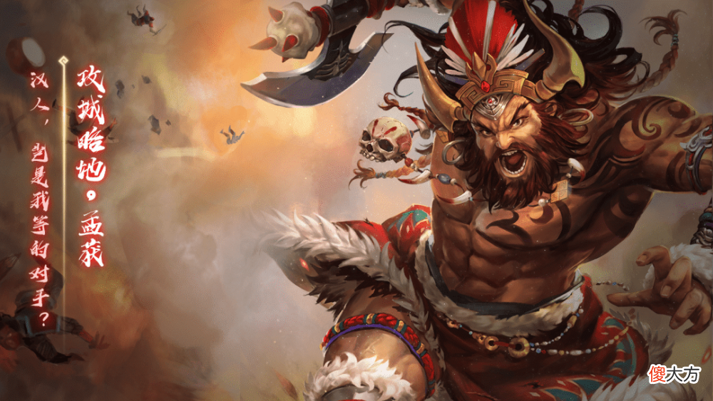 【游戏世界】14图 修正补充【孟获蜀5版】《三国杀》武将技能资料库汇总【身份局】