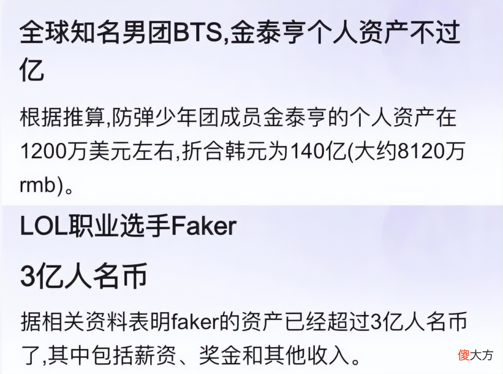 【游戏迷】faker打职业这么久到底赚钱吗？