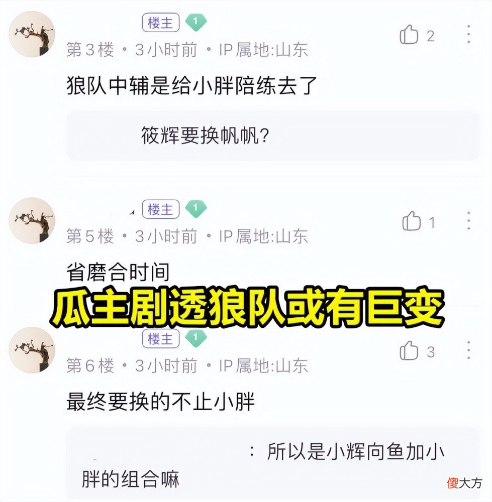 【游戏世界】重庆狼队常规赛第二轮阵容大改，狼队憋大招
